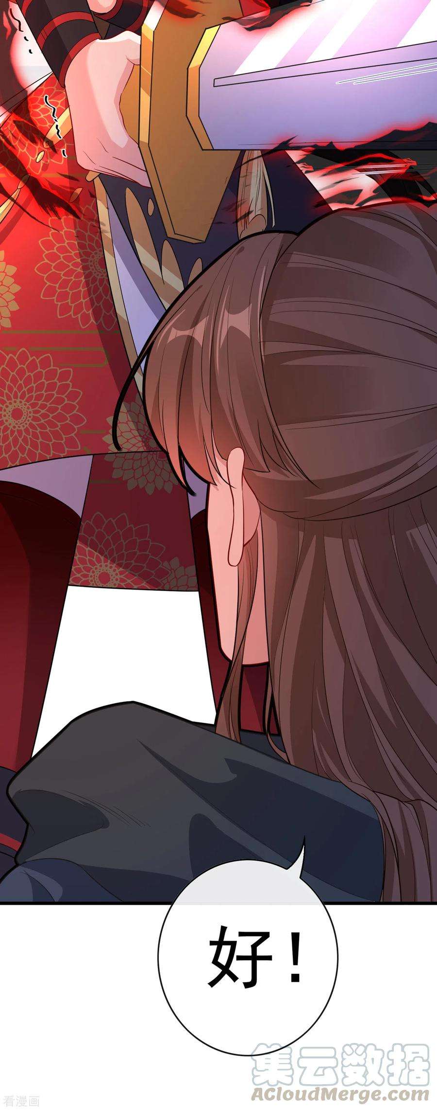 兽黑狂妃93话 玉珩，离我远点！