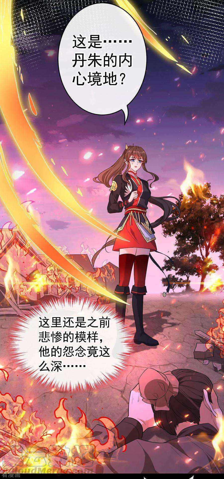 兽黑狂妃93话 玉珩，离我远点！