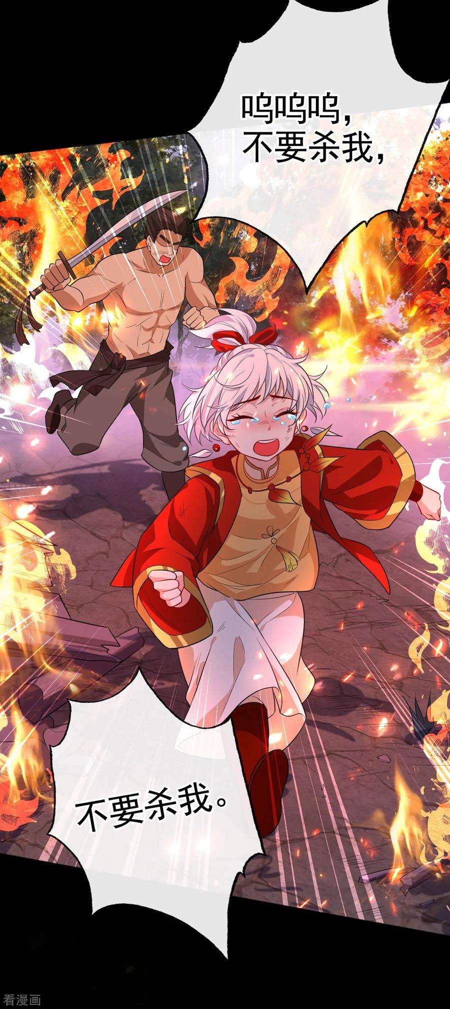 兽黑狂妃93话 玉珩，离我远点！