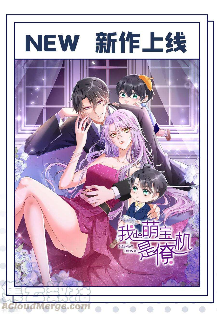 兽黑狂妃93话 玉珩，离我远点！