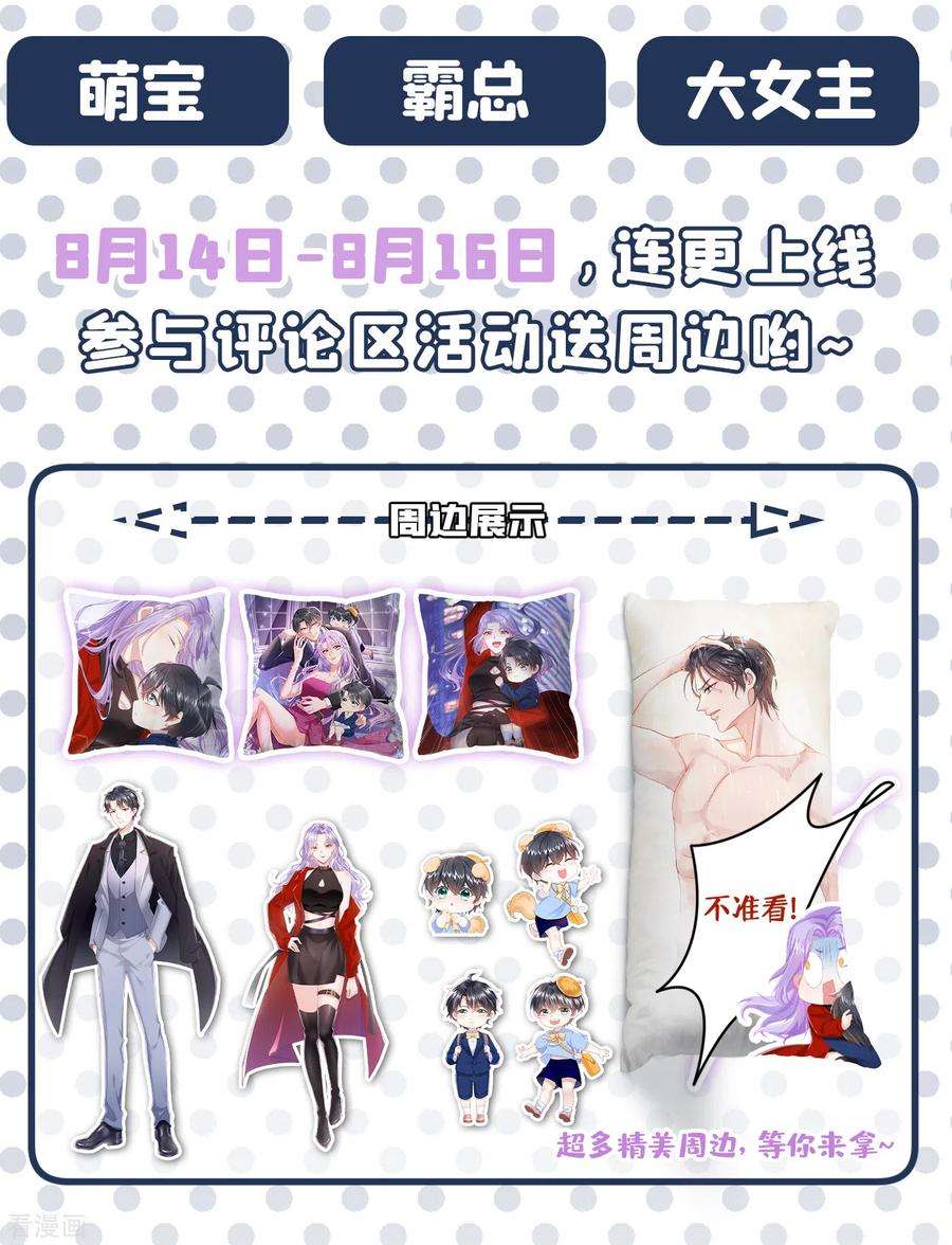 兽黑狂妃93话 玉珩，离我远点！