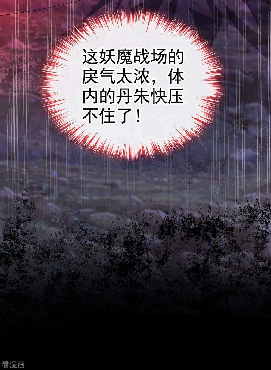 兽黑狂妃93话 玉珩，离我远点！