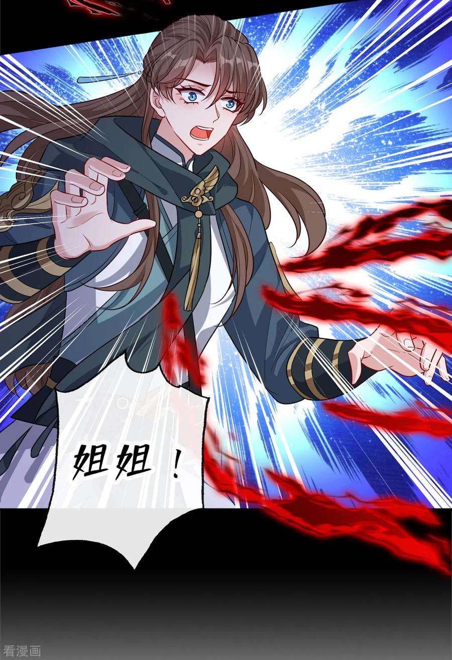 兽黑狂妃93话 玉珩，离我远点！