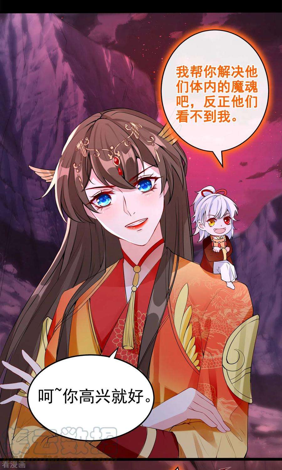 兽黑狂妃94话 我陪你感受这世间…