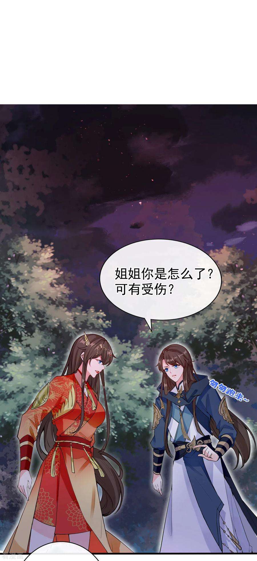 兽黑狂妃95话 这魔宫里到底有什么