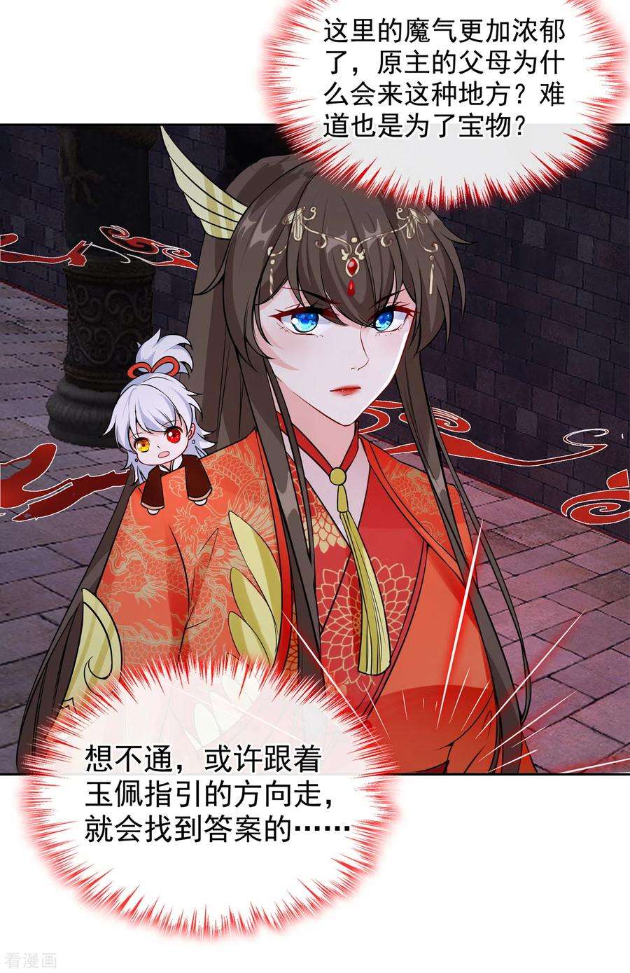 兽黑狂妃95话 这魔宫里到底有什么