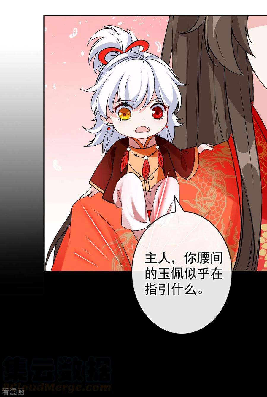 兽黑狂妃95话 这魔宫里到底有什么