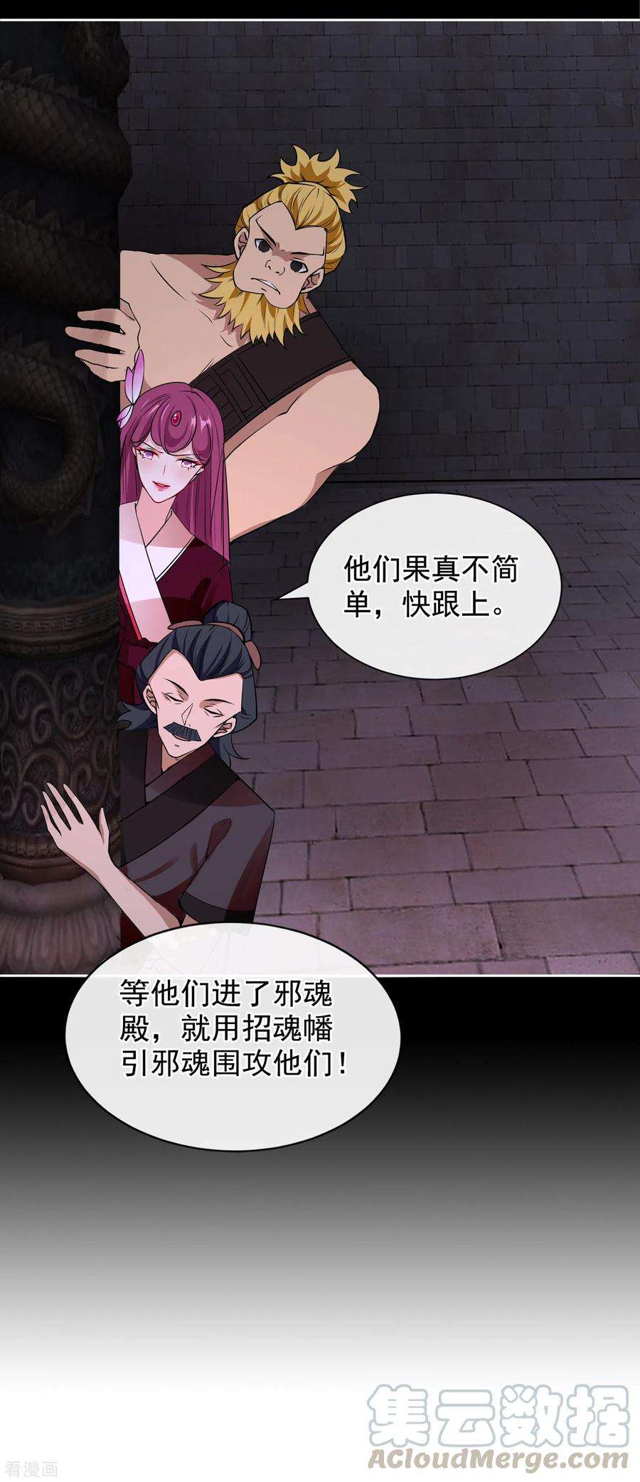 兽黑狂妃95话 这魔宫里到底有什么