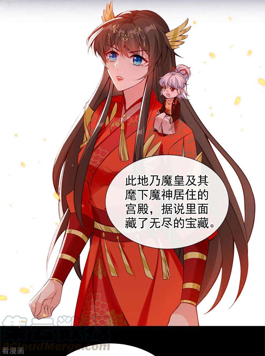 兽黑狂妃95话 这魔宫里到底有什么