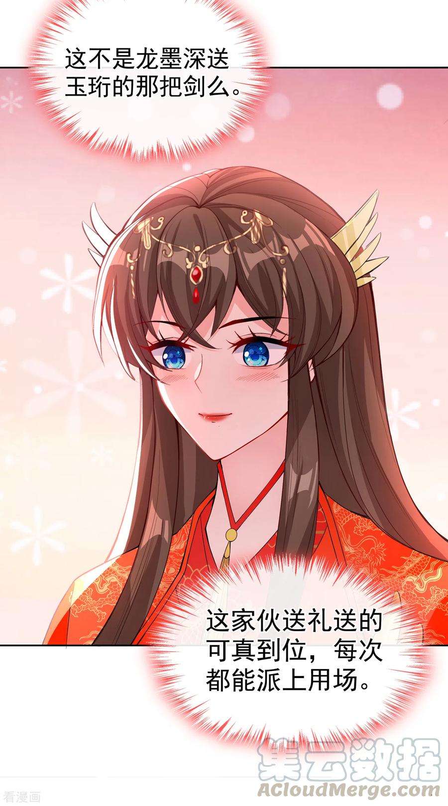兽黑狂妃95话 这魔宫里到底有什么