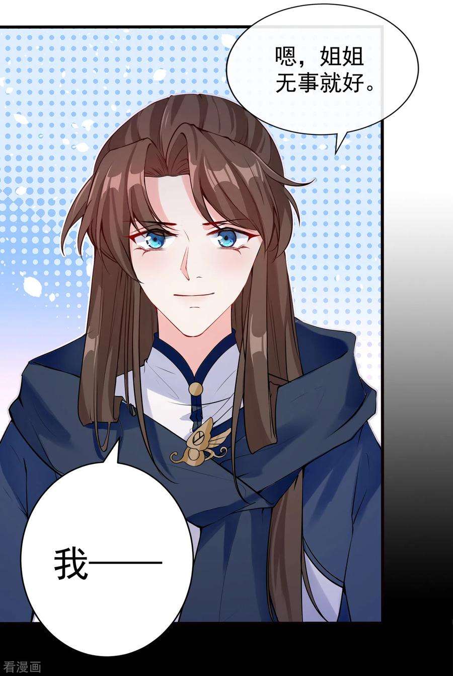 兽黑狂妃95话 这魔宫里到底有什么