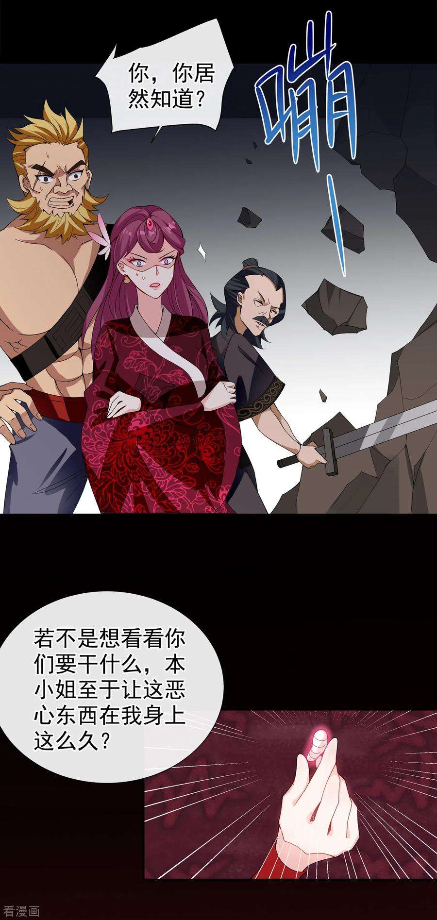 兽黑狂妃95话 这魔宫里到底有什么