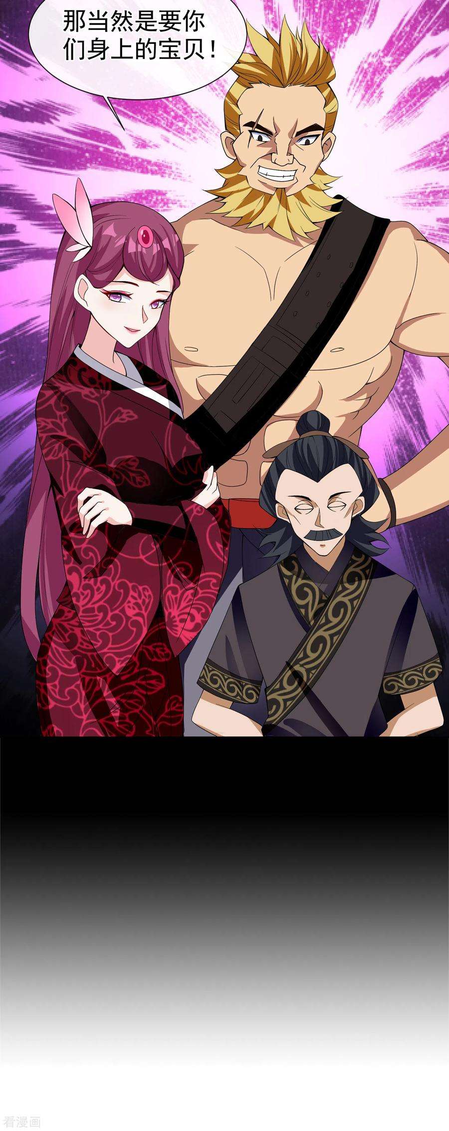 兽黑狂妃95话 这魔宫里到底有什么