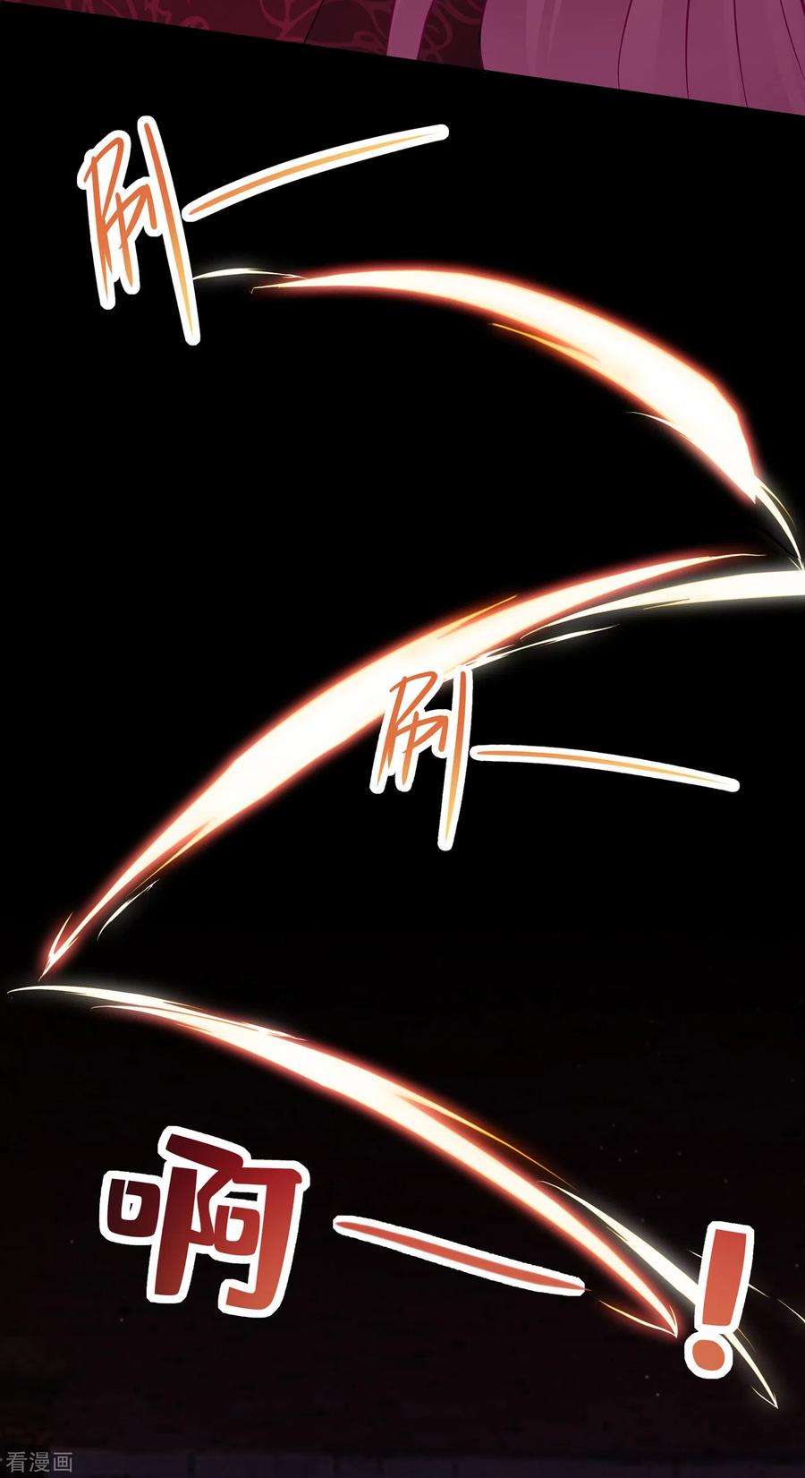 兽黑狂妃96话 这是上古邪魔！