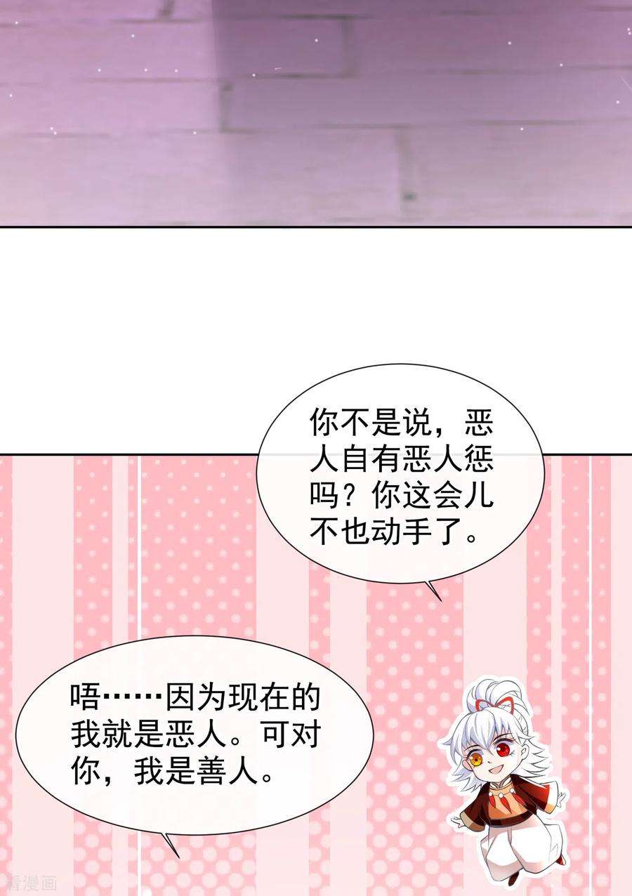 兽黑狂妃96话 这是上古邪魔！