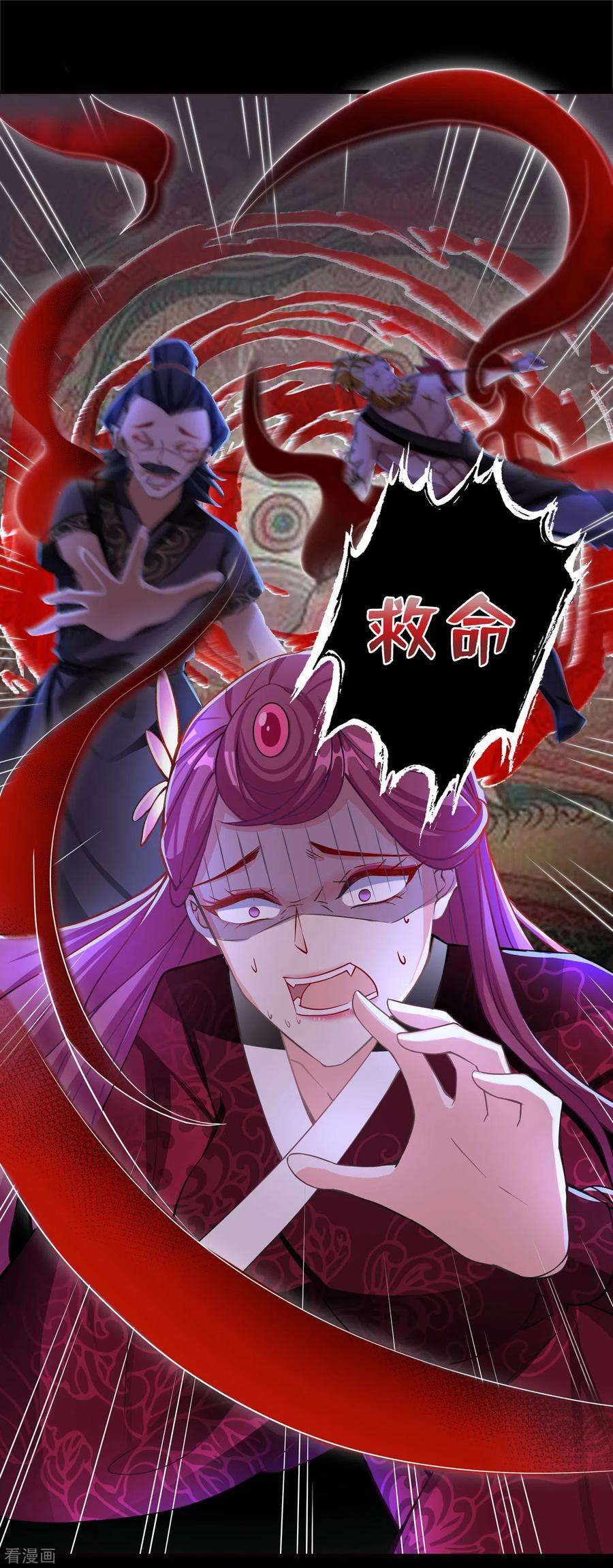 兽黑狂妃96话 这是上古邪魔！