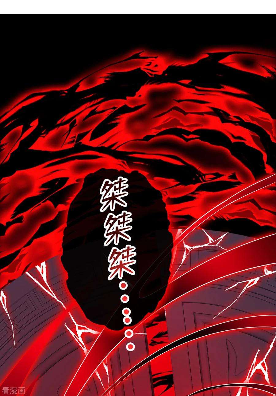 兽黑狂妃96话 这是上古邪魔！