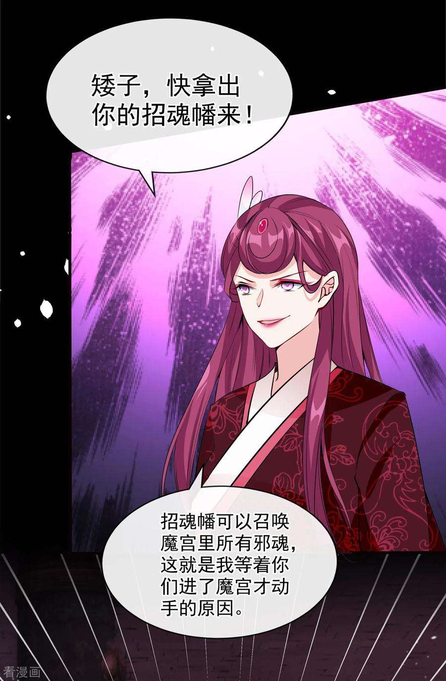 兽黑狂妃96话 这是上古邪魔！