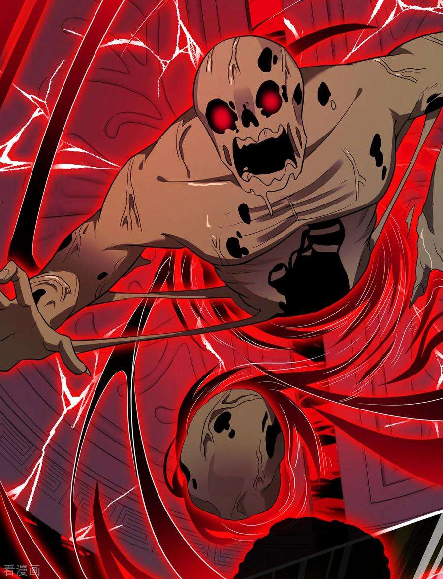 兽黑狂妃96话 这是上古邪魔！