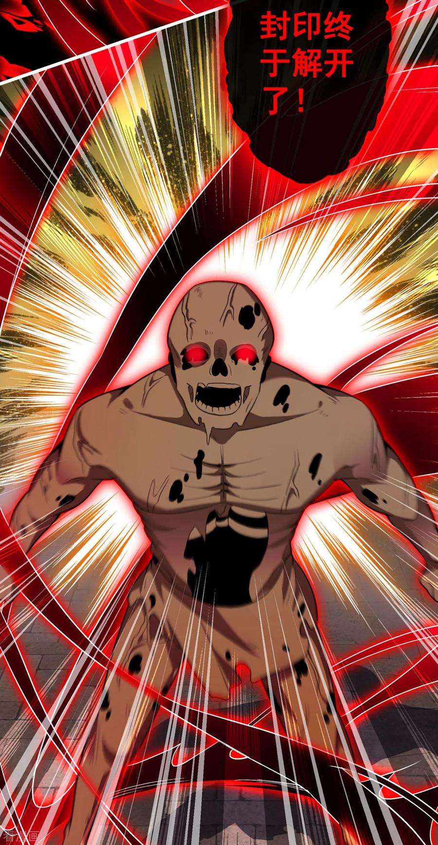 兽黑狂妃96话 这是上古邪魔！