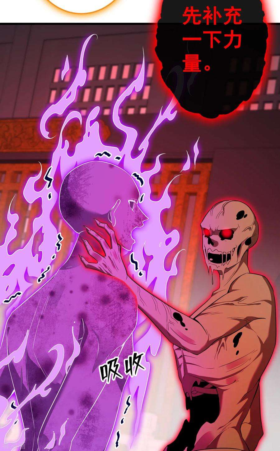 兽黑狂妃96话 这是上古邪魔！