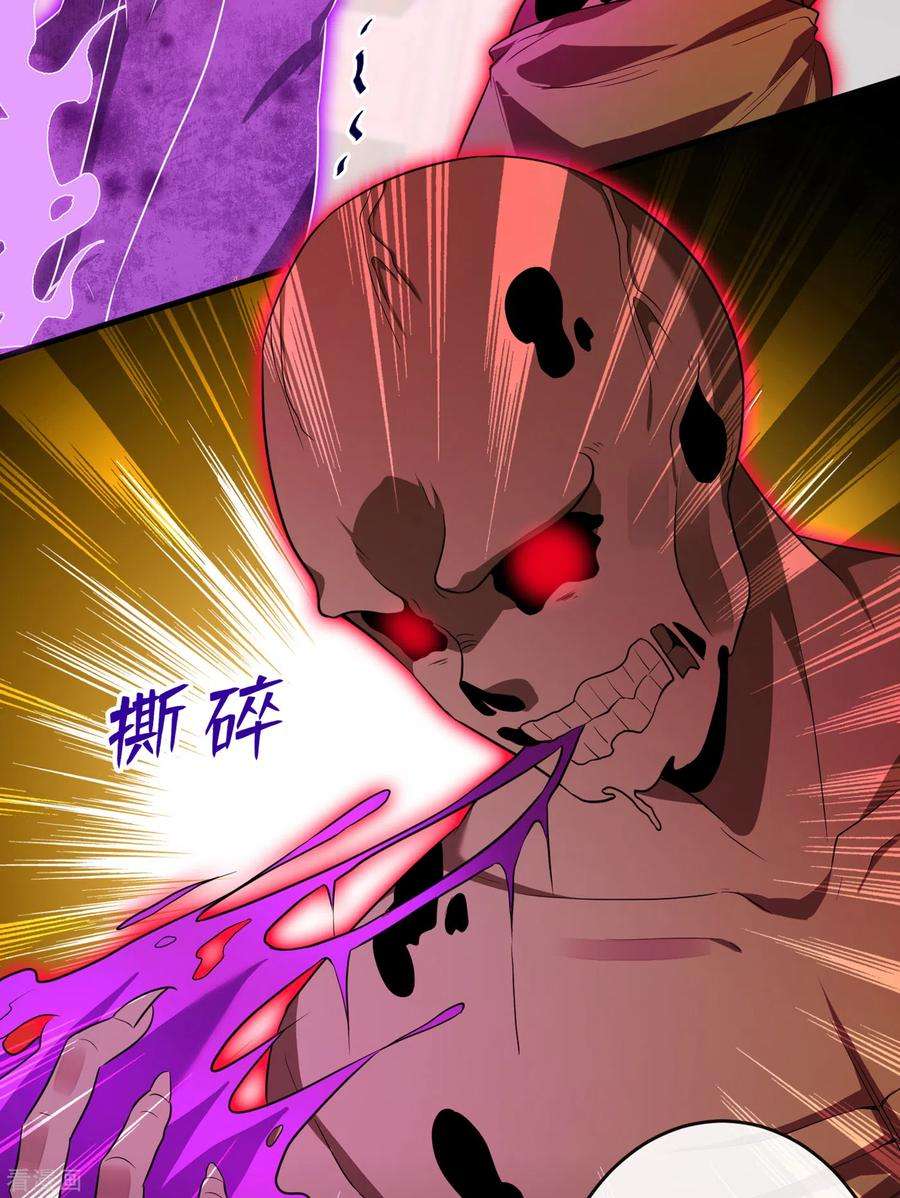 兽黑狂妃96话 这是上古邪魔！