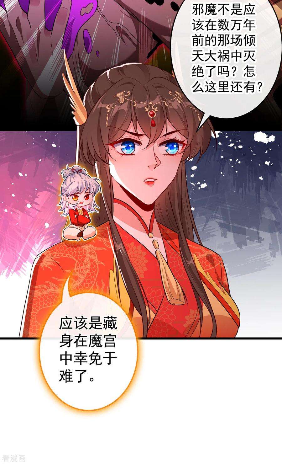 兽黑狂妃96话 这是上古邪魔！