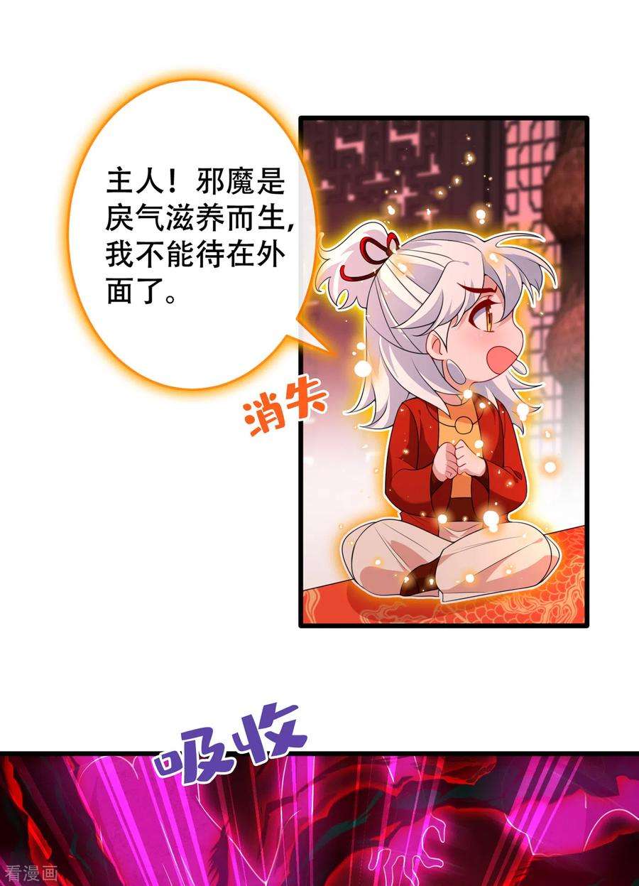 兽黑狂妃96话 这是上古邪魔！