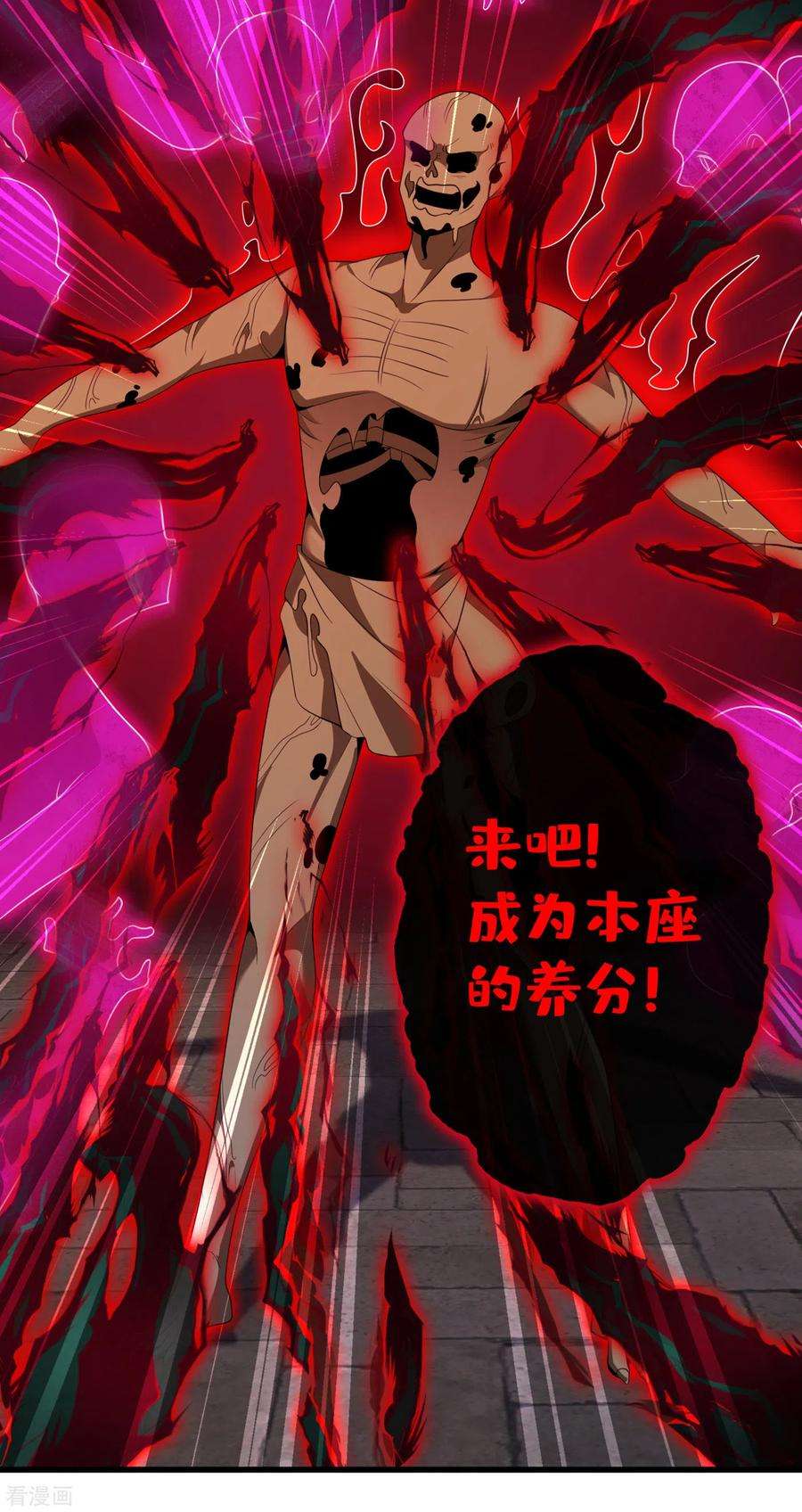 兽黑狂妃96话 这是上古邪魔！