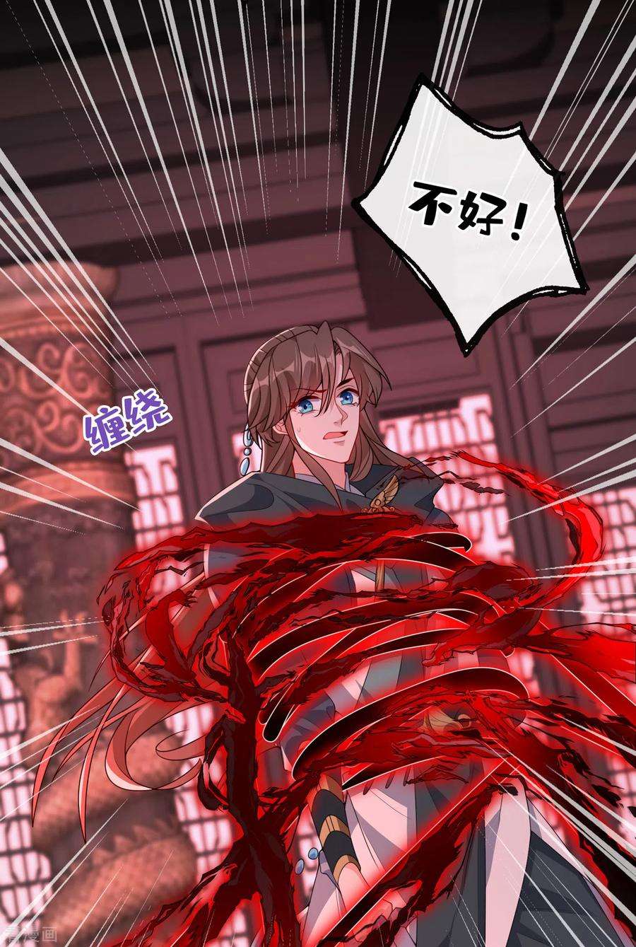 兽黑狂妃96话 这是上古邪魔！