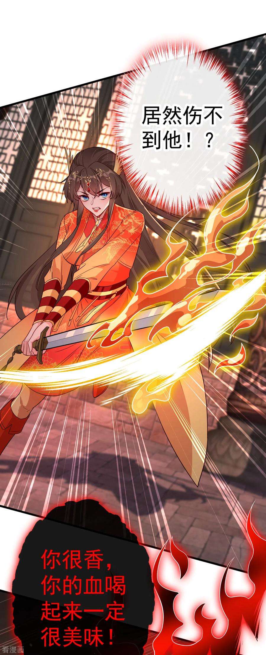 兽黑狂妃96话 这是上古邪魔！