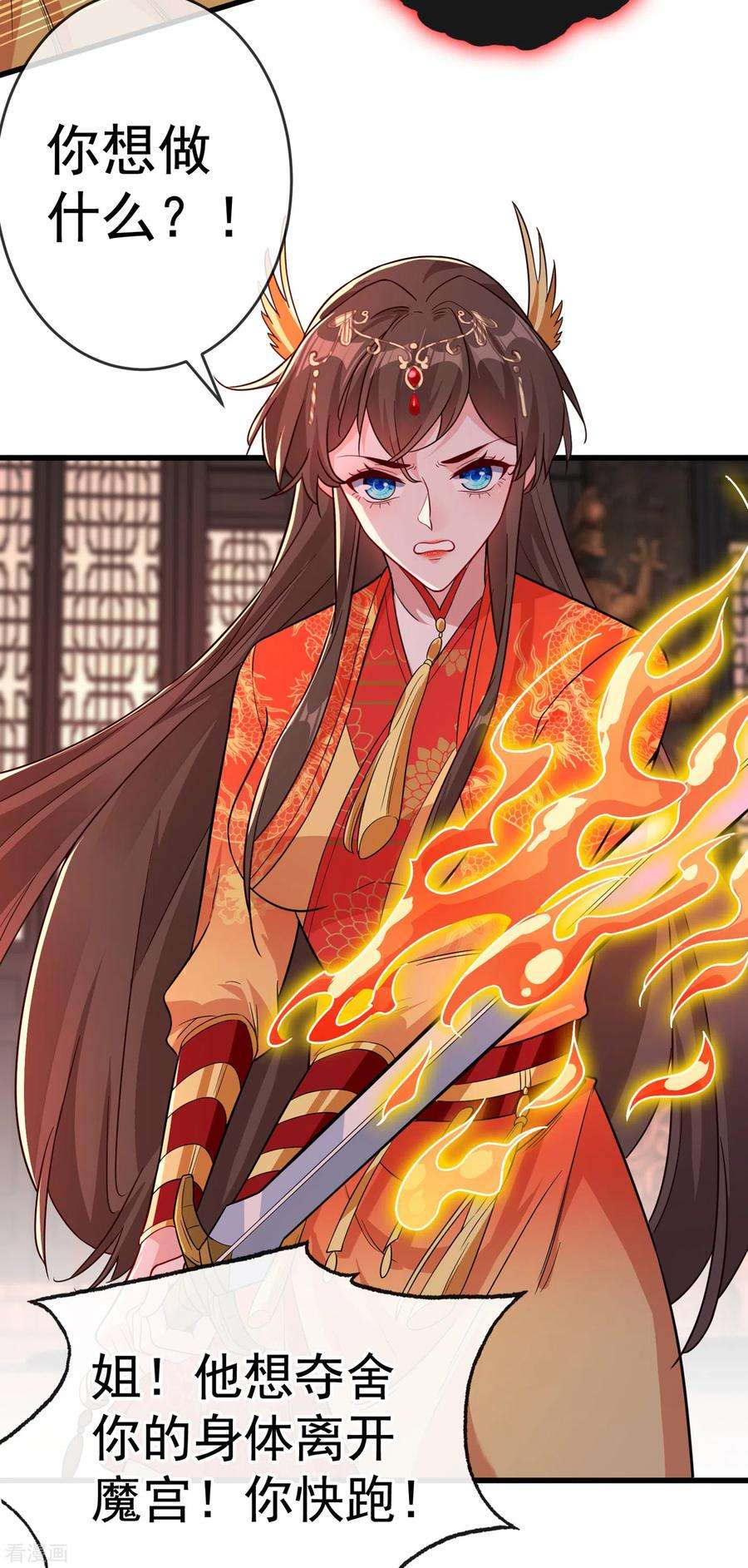 兽黑狂妃96话 这是上古邪魔！