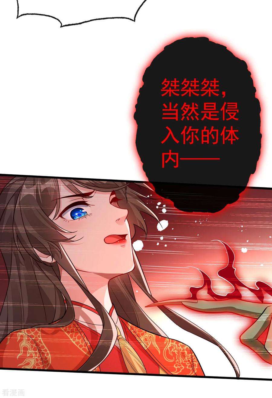 兽黑狂妃96话 这是上古邪魔！