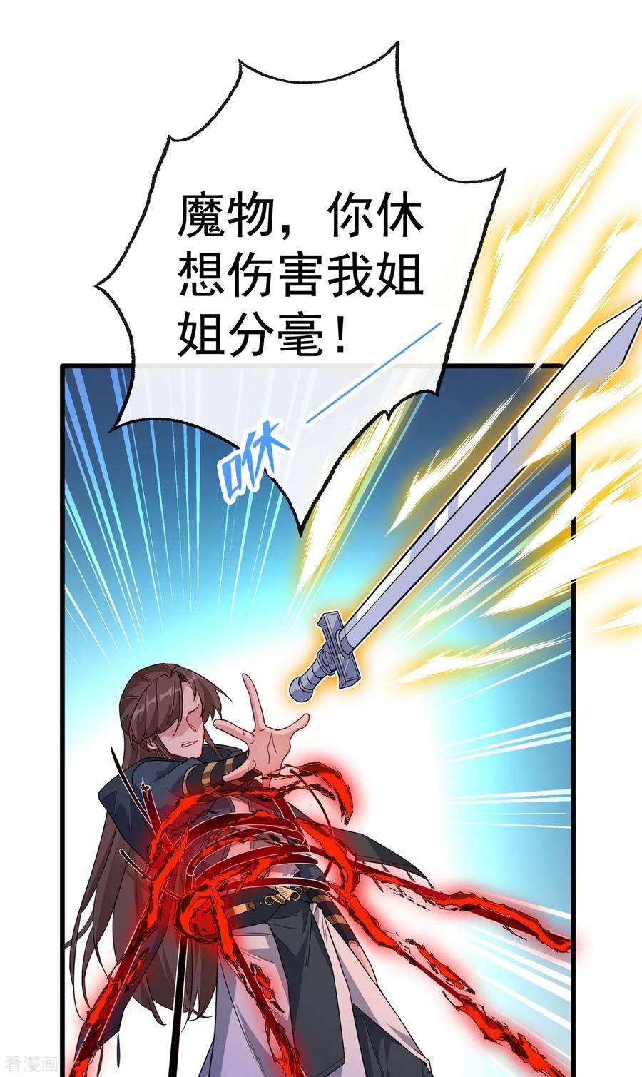 兽黑狂妃96话 这是上古邪魔！