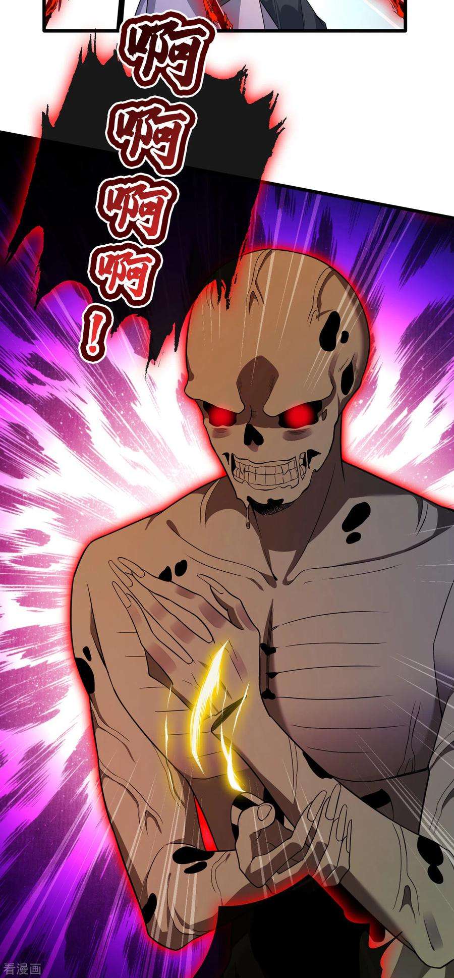 兽黑狂妃96话 这是上古邪魔！