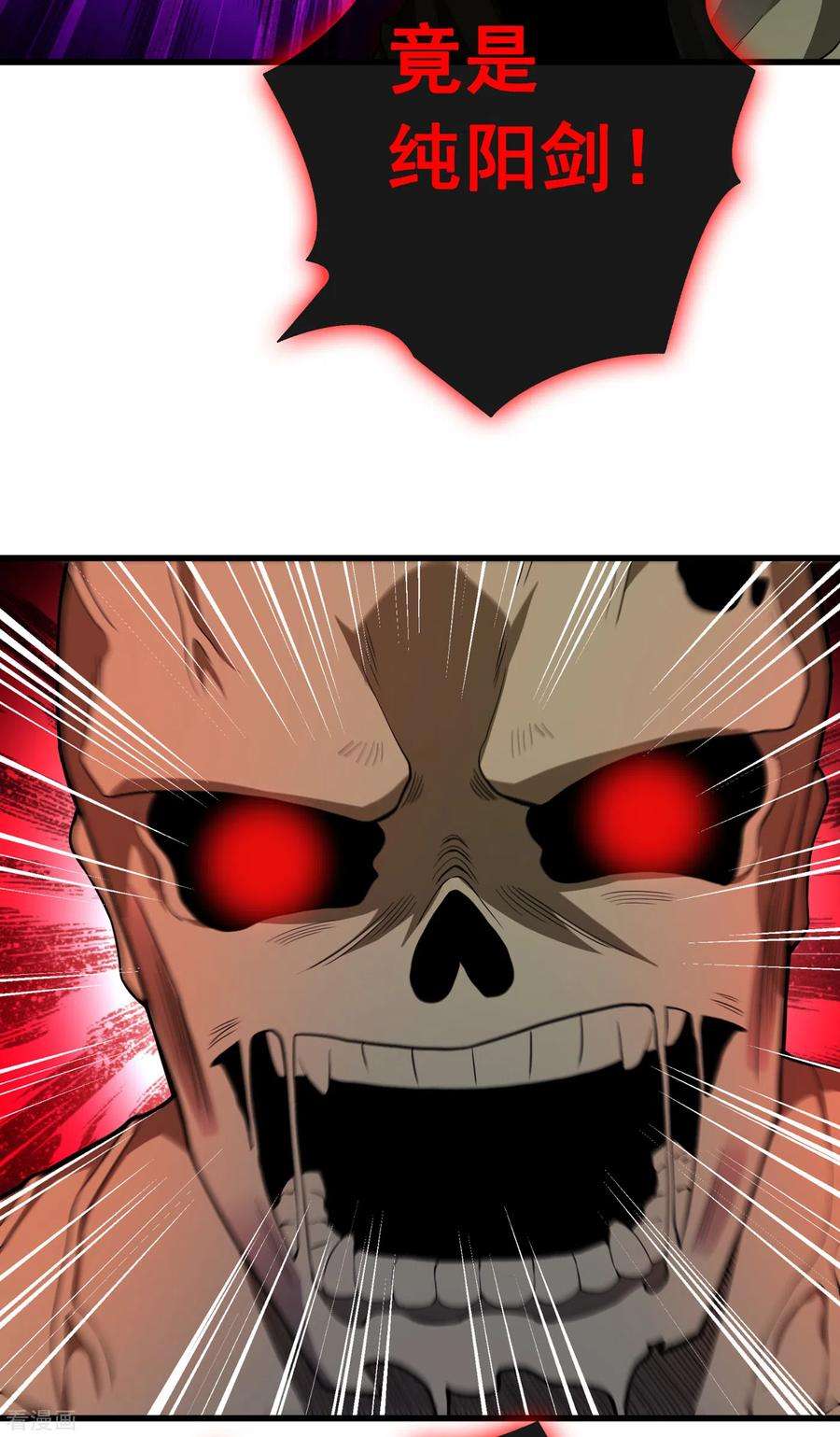 兽黑狂妃96话 这是上古邪魔！