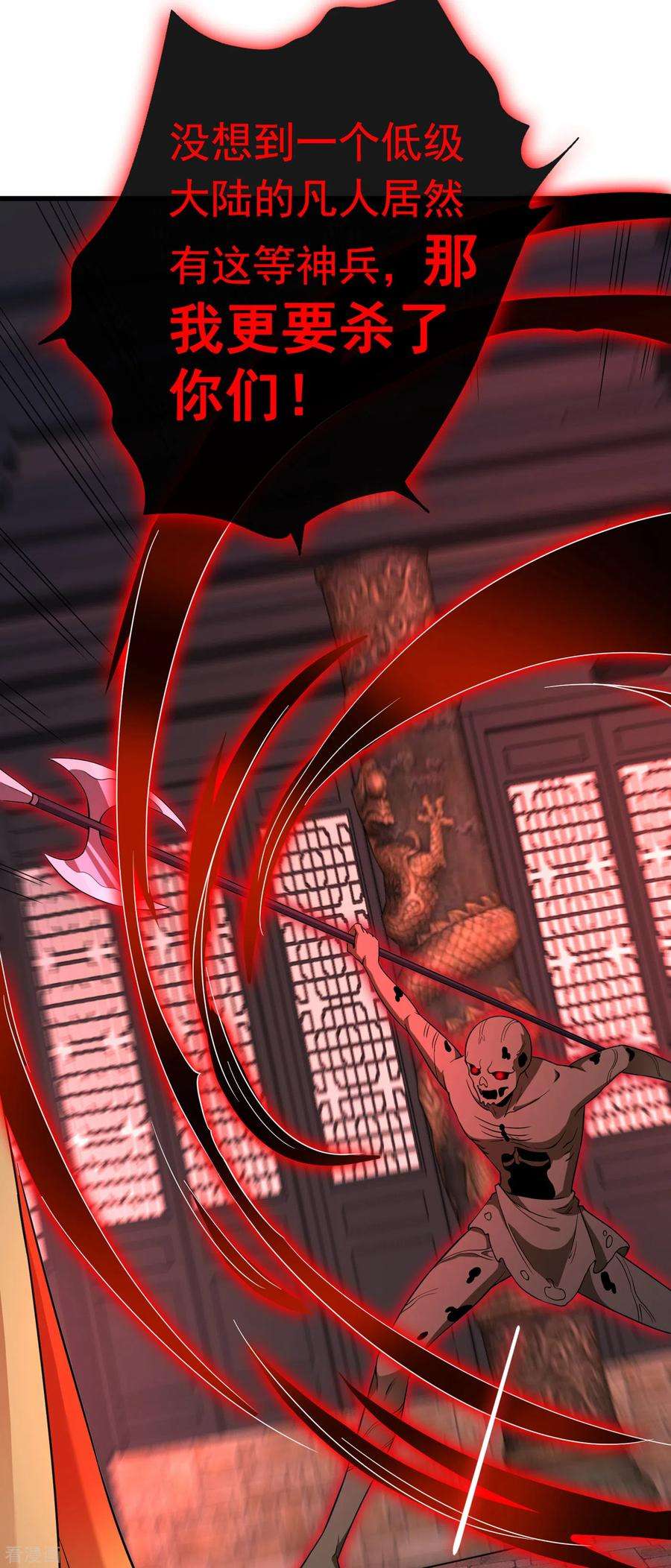 兽黑狂妃96话 这是上古邪魔！