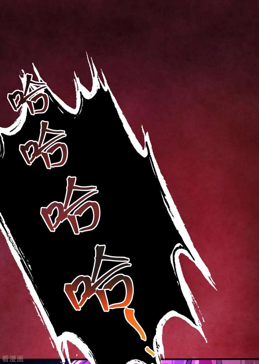 兽黑狂妃96话 这是上古邪魔！