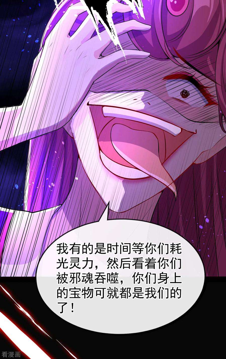 兽黑狂妃96话 这是上古邪魔！