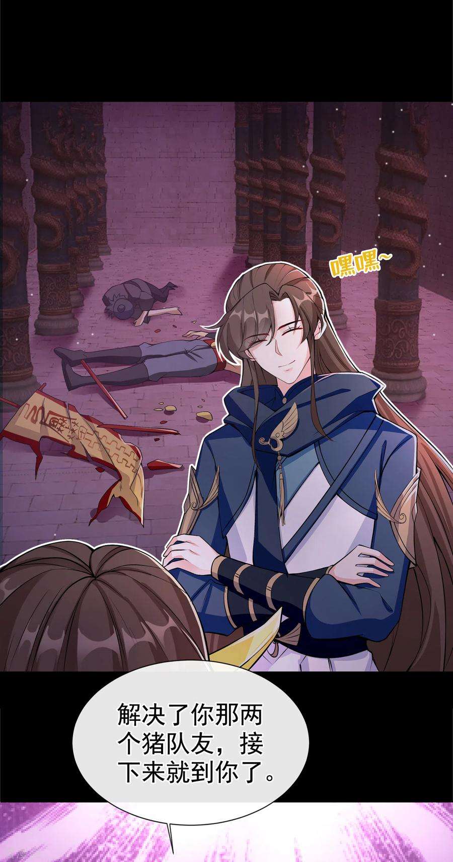 兽黑狂妃96话 这是上古邪魔！