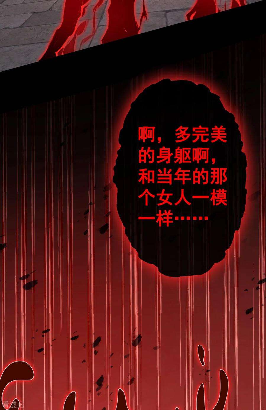 兽黑狂妃97话 你也敢动我的女人！