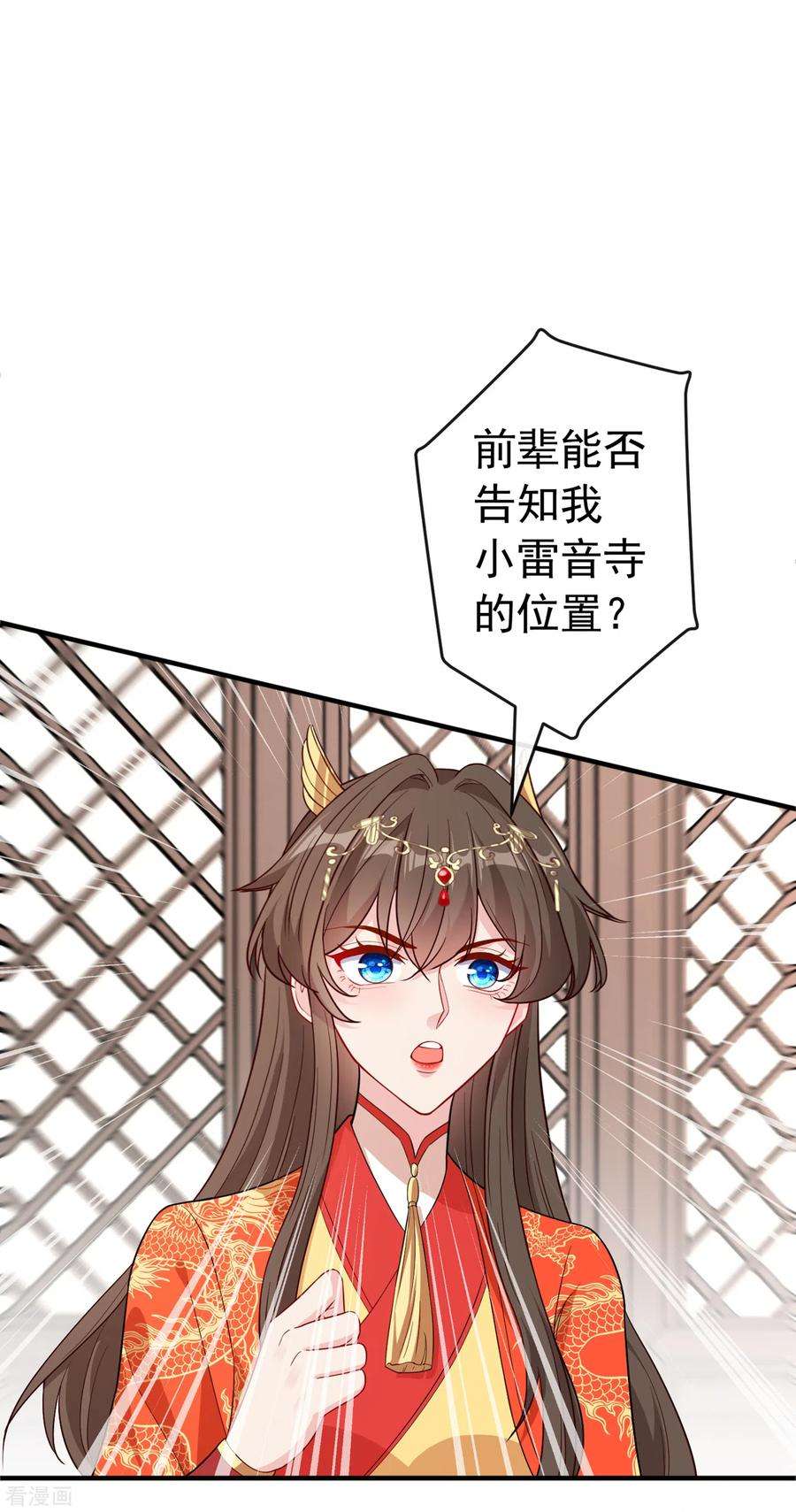 兽黑狂妃99话 你这是在找死！