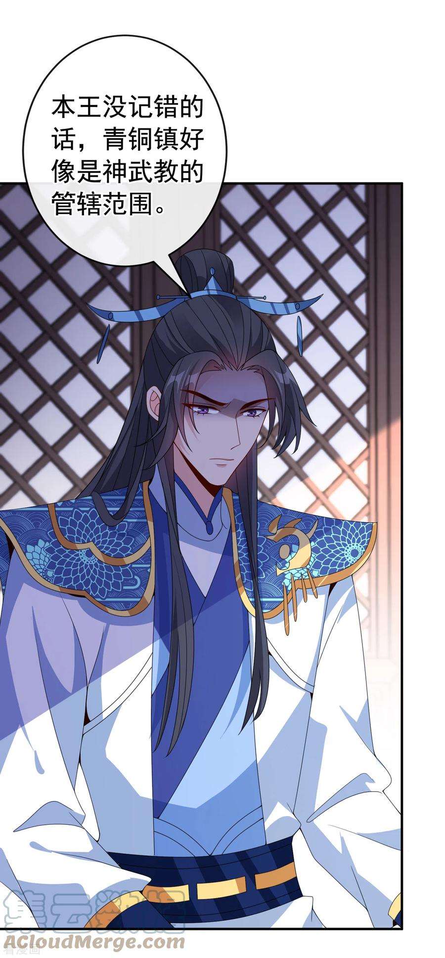 兽黑狂妃99话 你这是在找死！