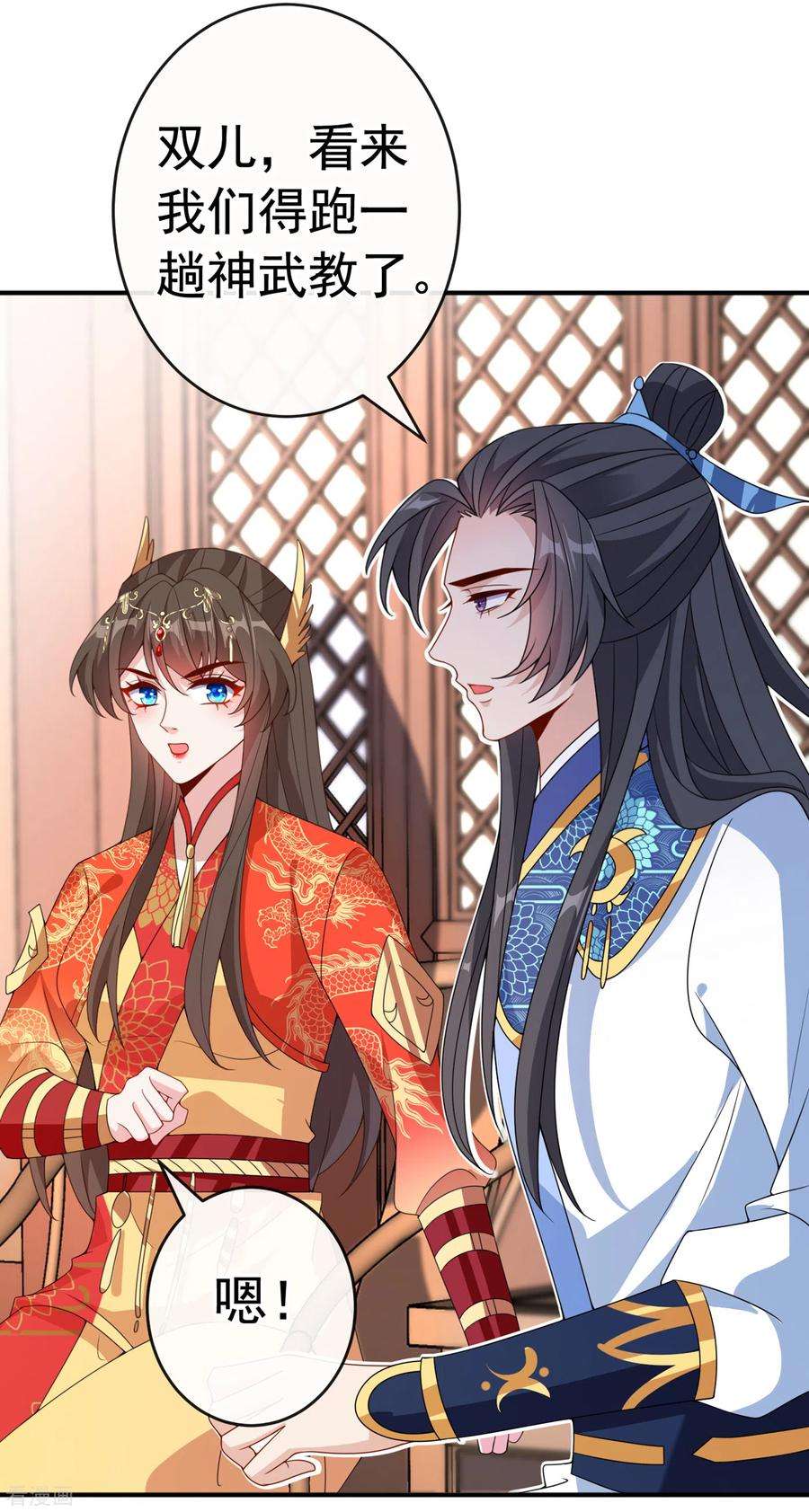 兽黑狂妃99话 你这是在找死！