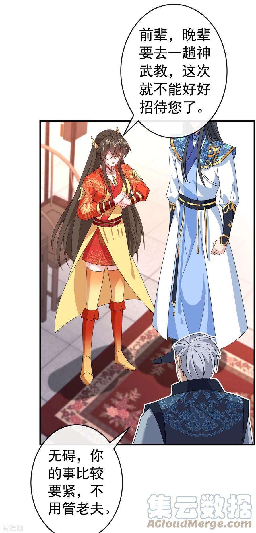 兽黑狂妃99话 你这是在找死！