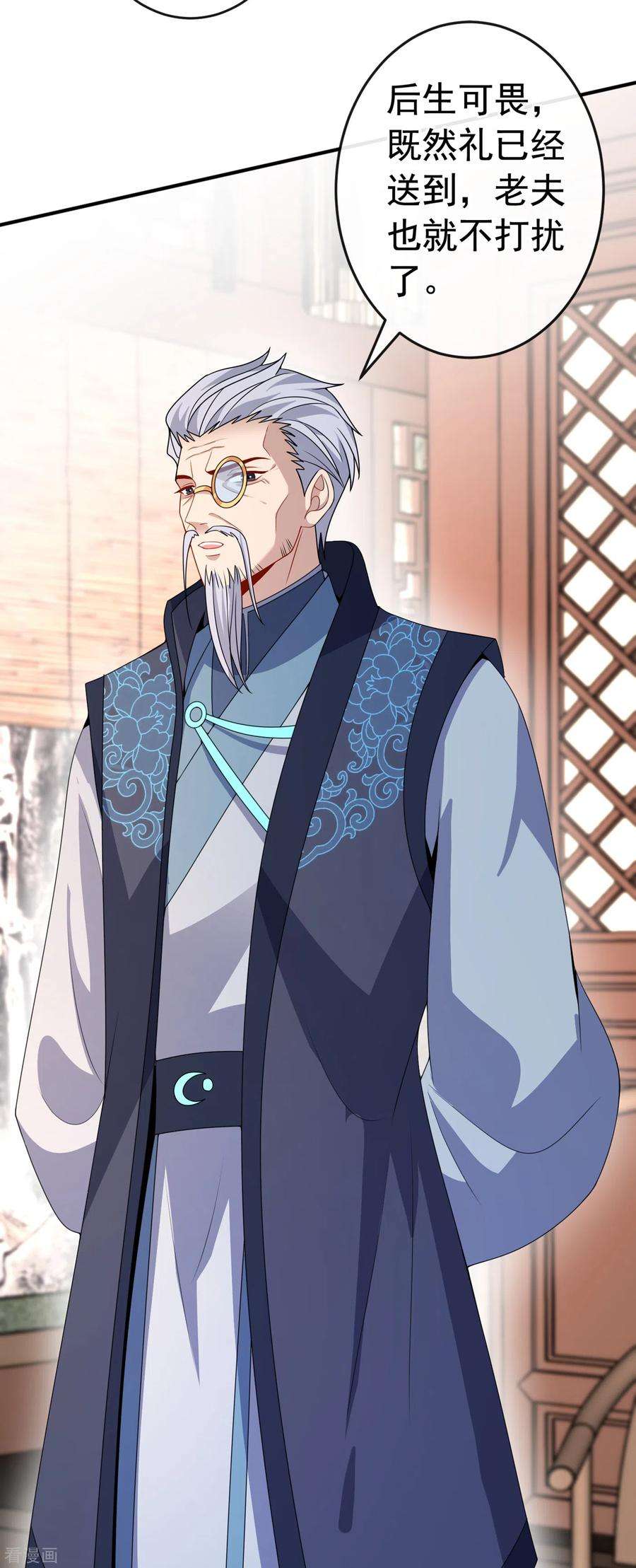 兽黑狂妃99话 你这是在找死！