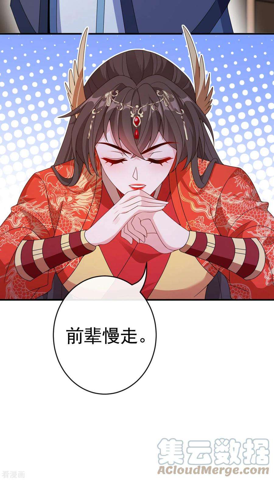 兽黑狂妃99话 你这是在找死！