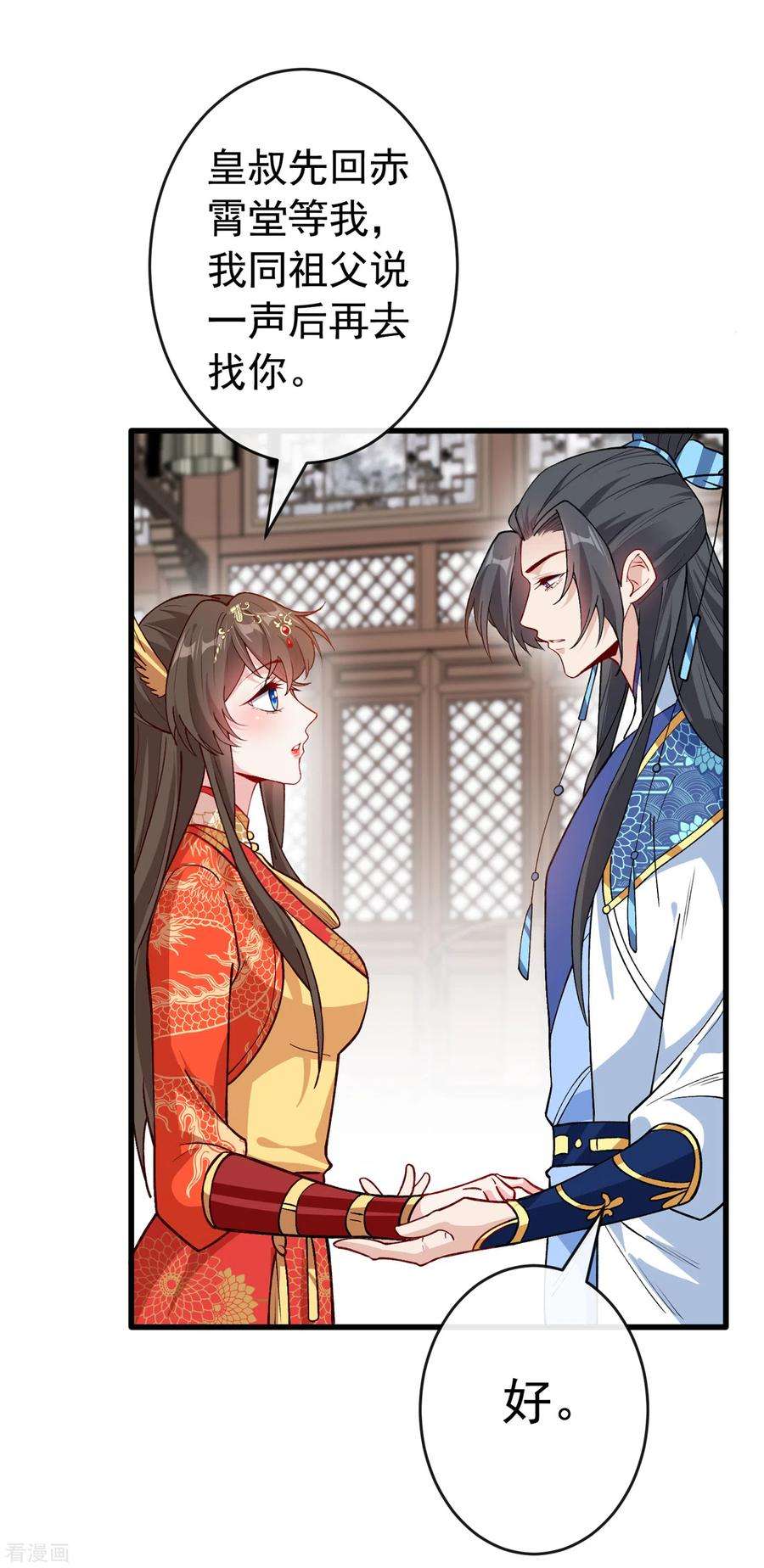 兽黑狂妃99话 你这是在找死！