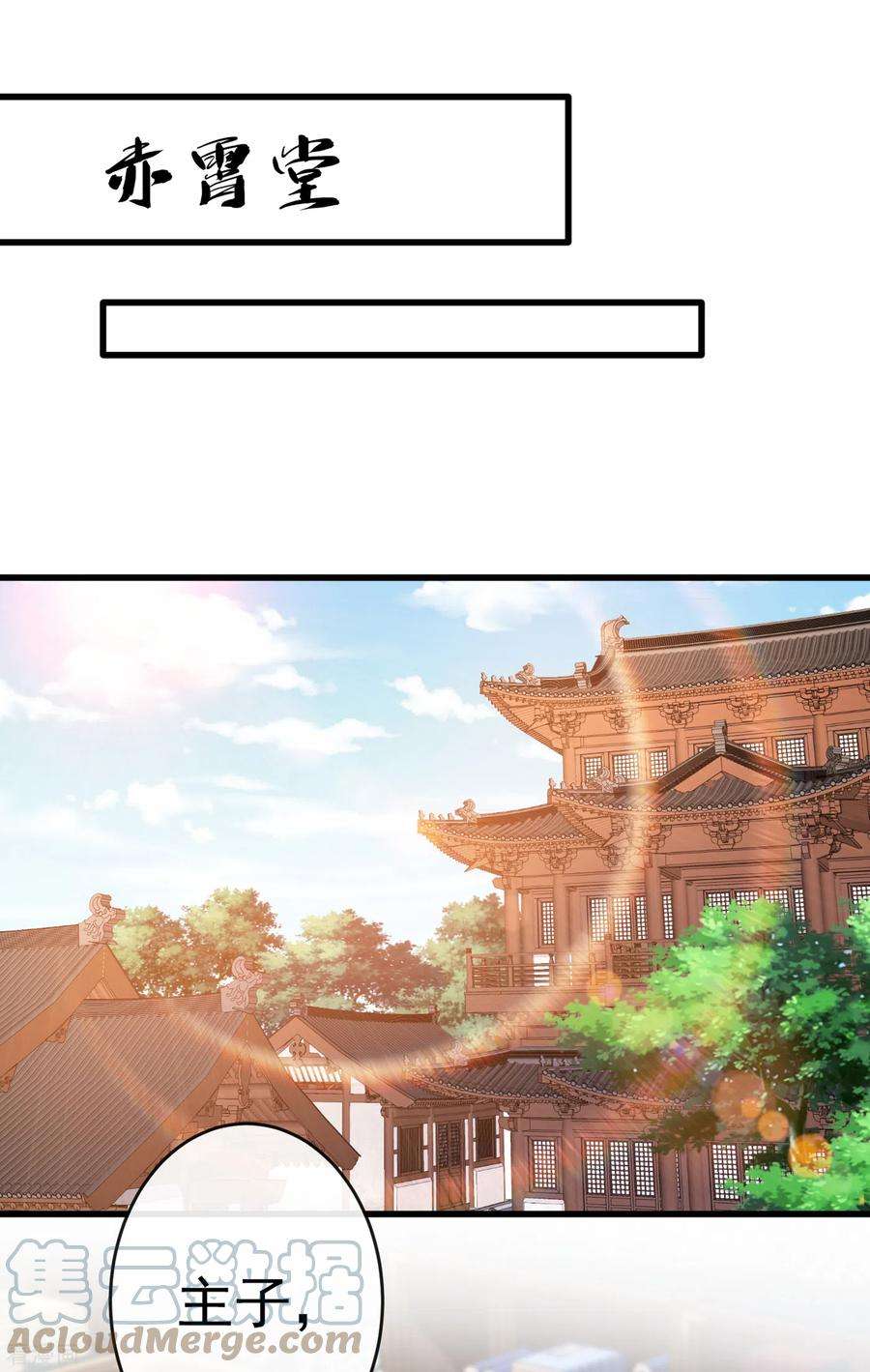 兽黑狂妃99话 你这是在找死！