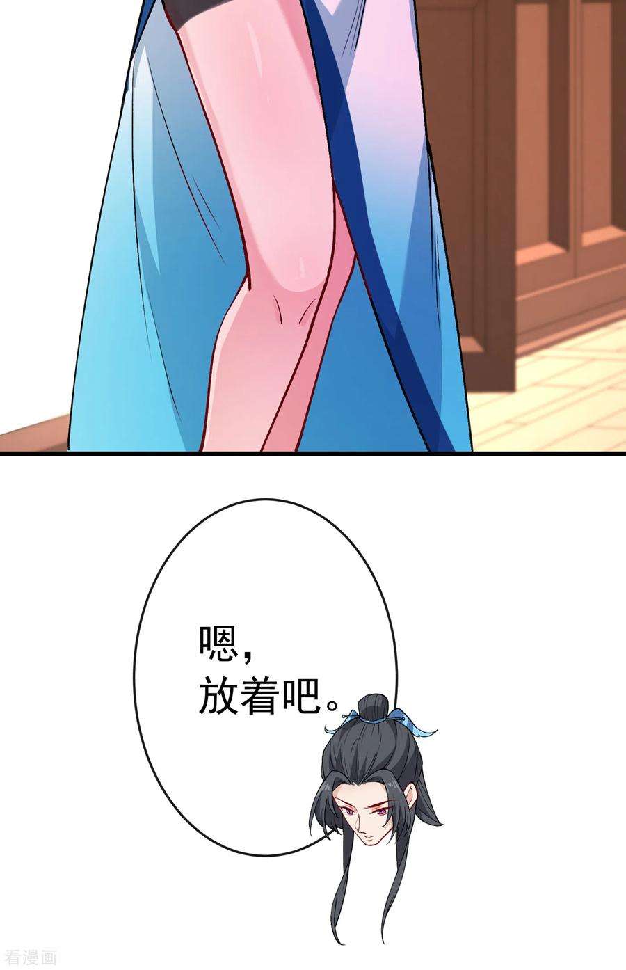 兽黑狂妃99话 你这是在找死！